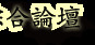 万圣节|西雅图“作妖”记-9.jpg