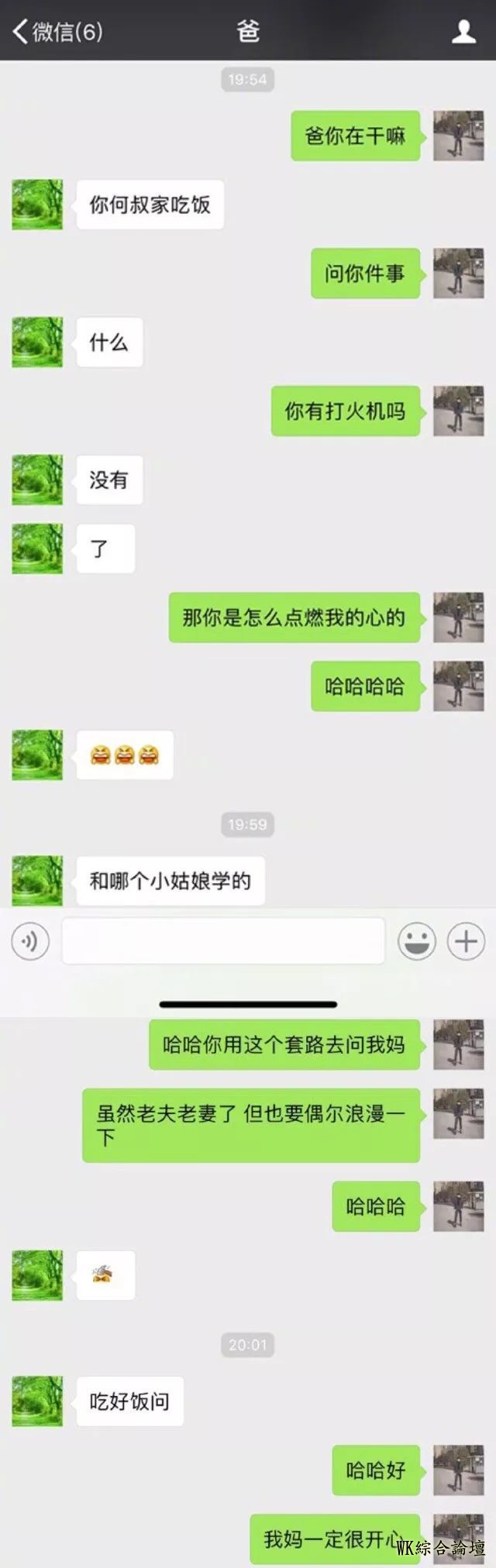 当撩妹套路被爸爸用在了妈妈身上之后…-2.jpg
