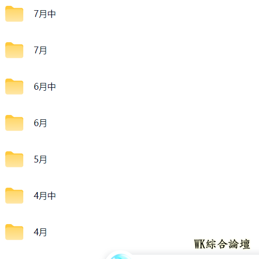 压缩包内列表.png