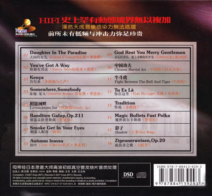 HIFI史上罕有??境界?以复加2.jpg
