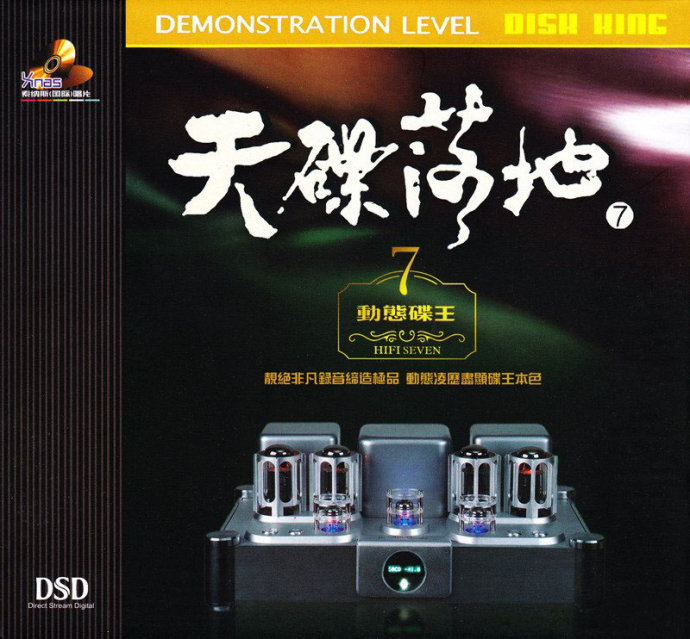 HIFI史上罕有??境界?以复加.jpg